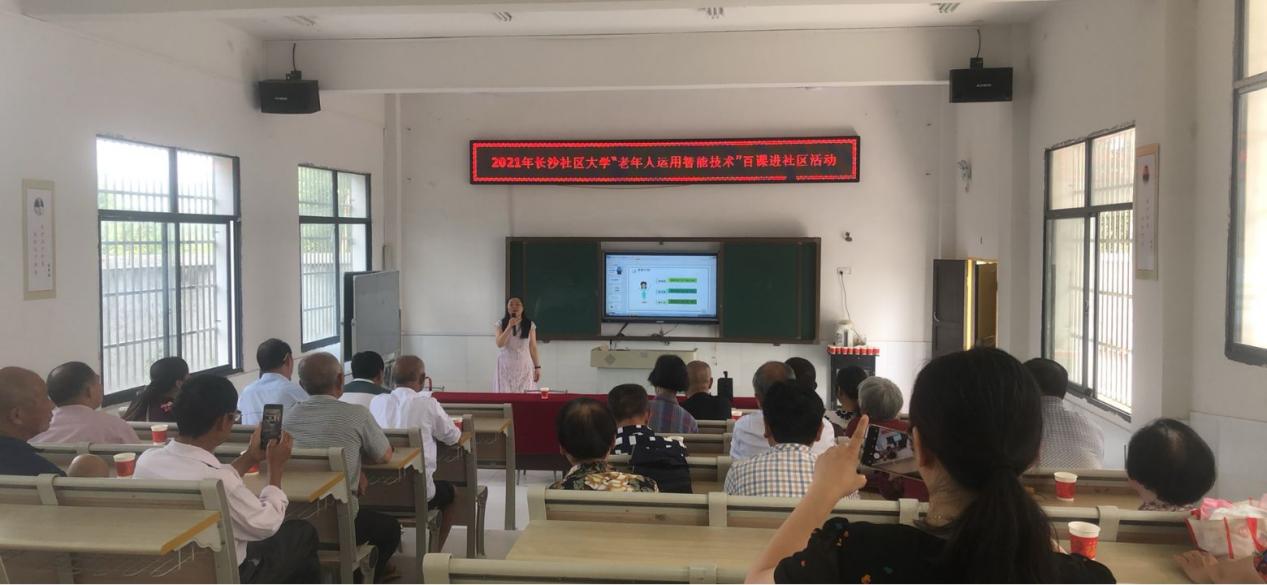 06.25  沙田  “老年人运用智能技术”千课进社区活动走进沙田社区.docx.jpg