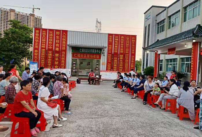 09.15 白马桥街道 屋场夜话,安全同行.png 09.15 白马桥街道 屋场夜话,安全同行.png