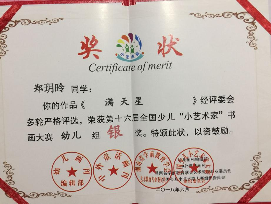 1.唐娜家庭 女儿获奖3.png