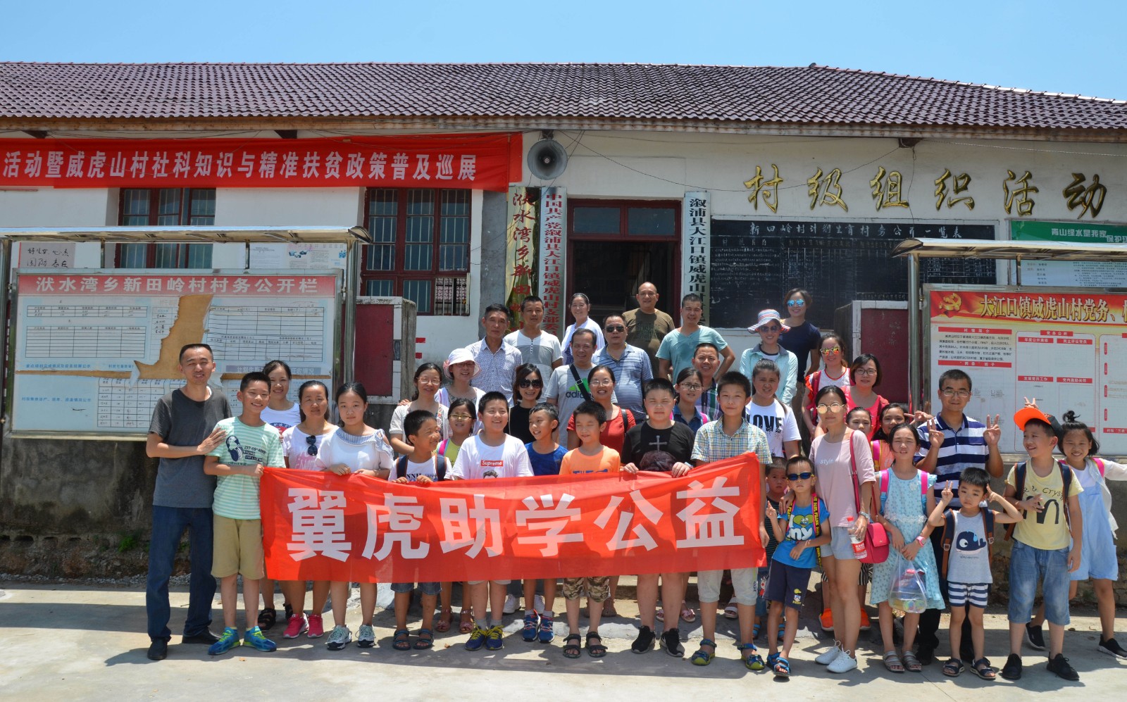 5.石彪 家庭公益助学捐建溆浦威虎山村图书室3.jpg