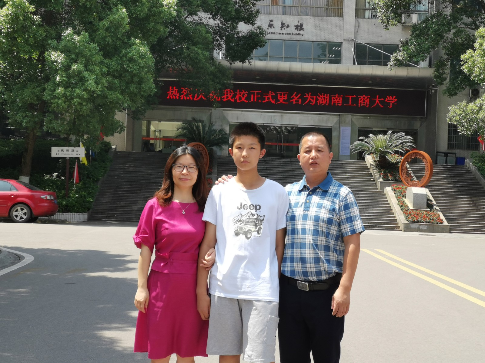 5.石彪 家庭合照1.jpg