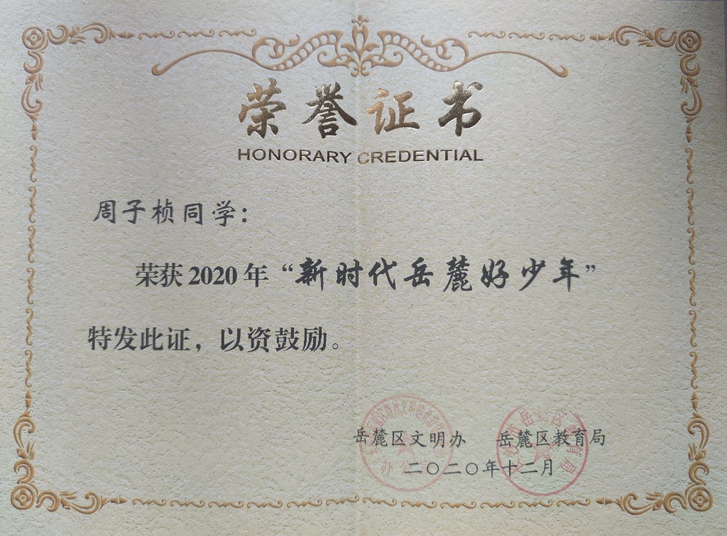 8.陈苗 家庭获奖4~1.jpg