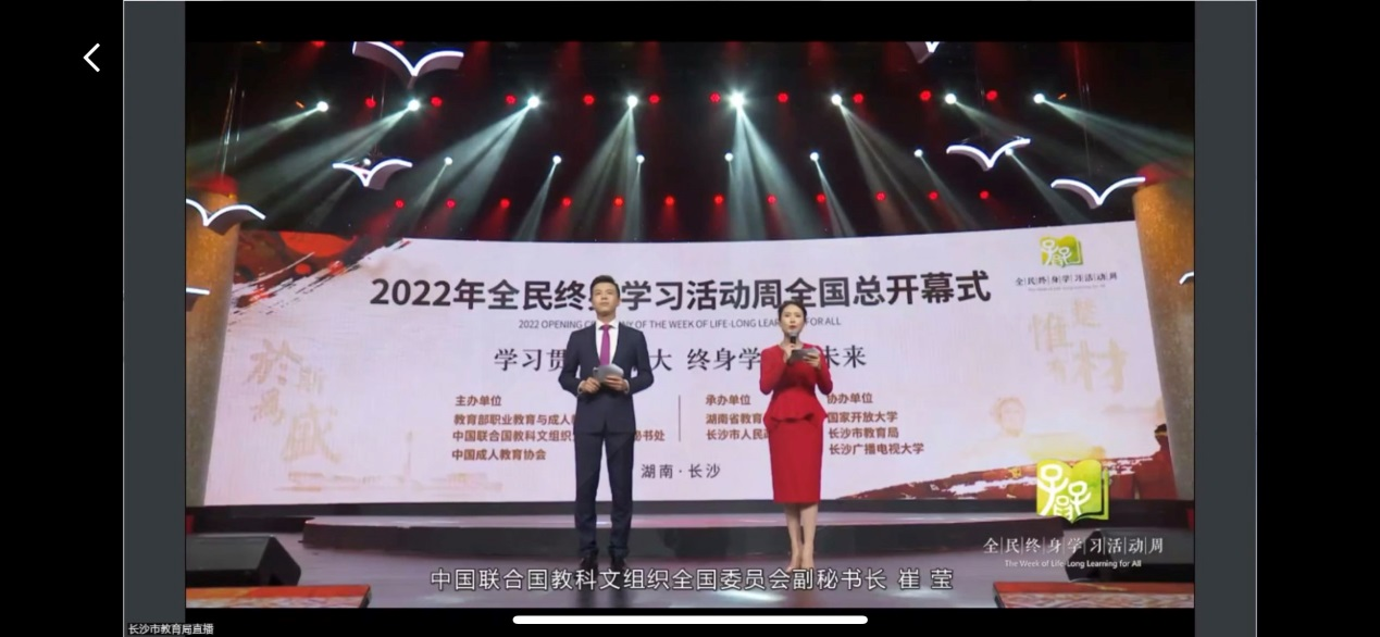 2总开幕式以线上方式直播.png 2总开幕式以线上方式直播.png