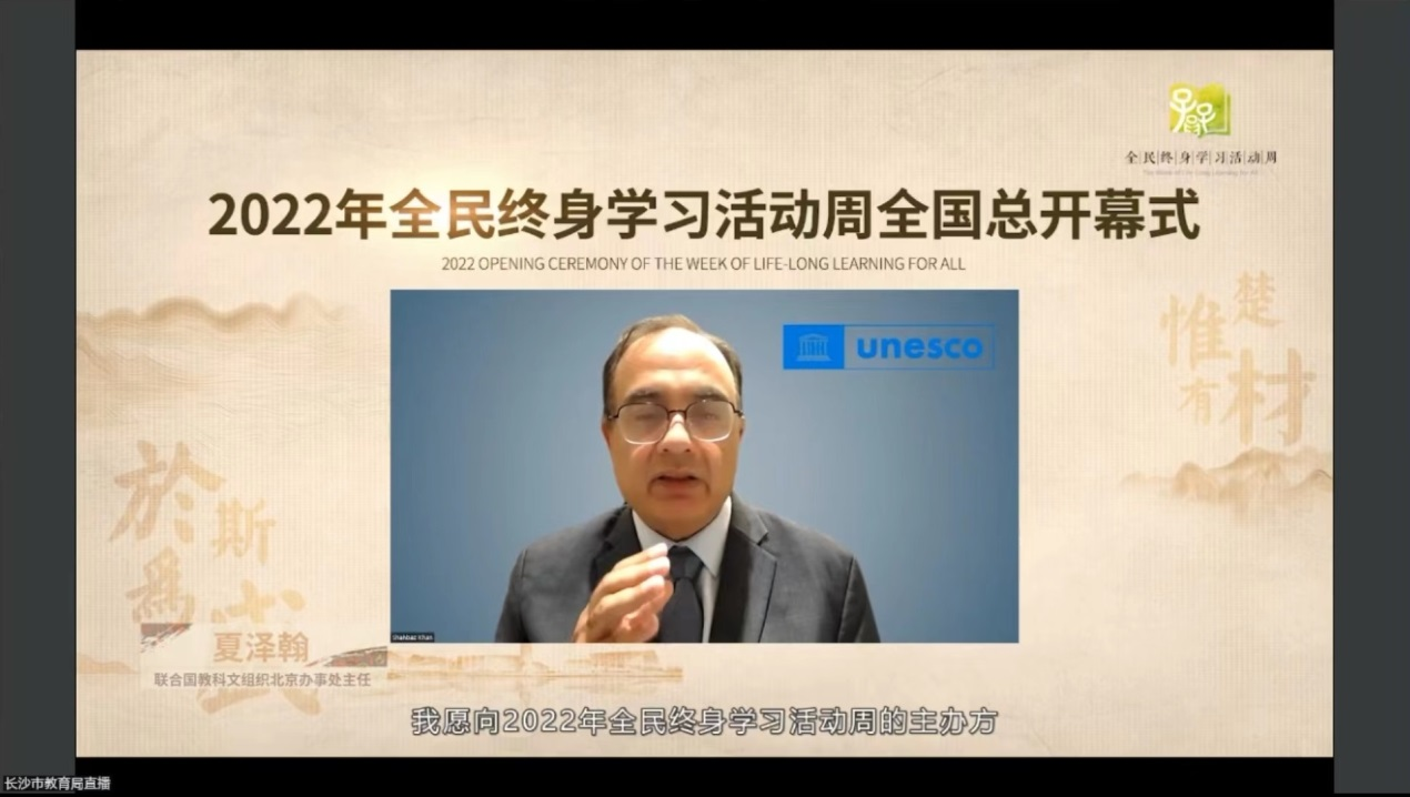 3联合国教科文组织驻华代表处主任夏泽翰发表视频致辞.png 3联合国教科文组织驻华代表处主任夏泽翰发表视频致辞.png