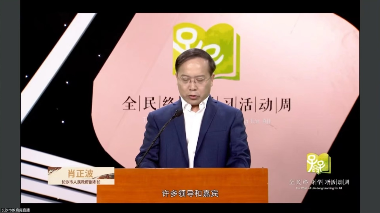4长沙市人民政府副市长肖正波发表致辞.png 4长沙市人民政府副市长肖正波发表致辞.png
