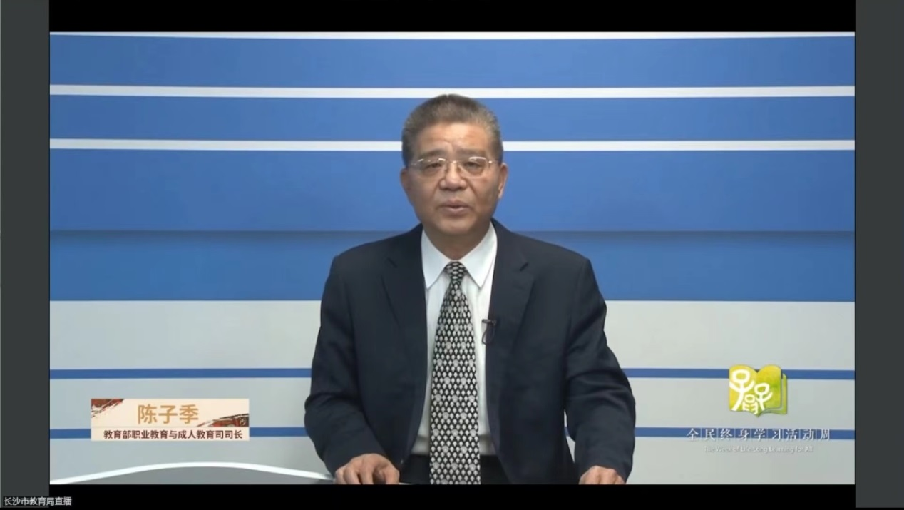 7教育部职业教育与成人教育司司长陈子季讲话.png 7教育部职业教育与成人教育司司长陈子季讲话.png