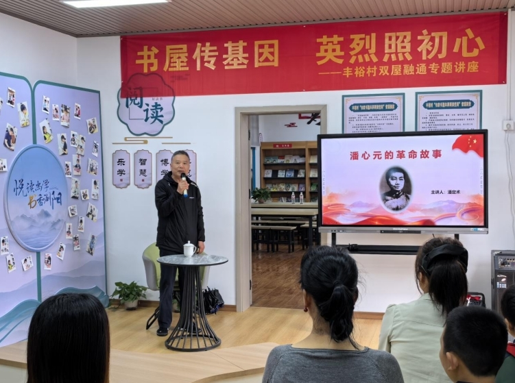 图片2革命英烈潘心元后人潘定术讲述潘心元的革命故事.png 图片2革命英烈潘心元后人潘定术讲述潘心元的革命故事.png